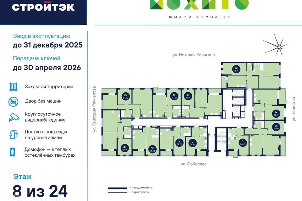 квартира г Екатеринбург Академический Екатеринбург, жилой комплекс Мохито, муниципальное образование фото 3