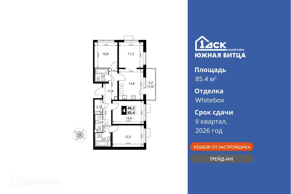 квартира городской округ Ленинский п Битца Жилой комплекс Южная Битца фото 1