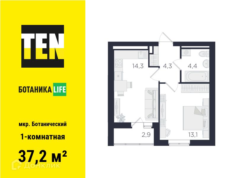 квартира г Екатеринбург р-н Чкаловский Екатеринбург, Ботанический, муниципальное образование фото 1