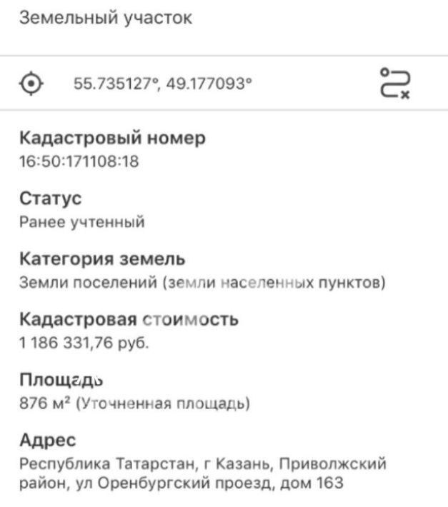 земля г Казань пр-д Оренбургский 163 Проспект Победы фото 2