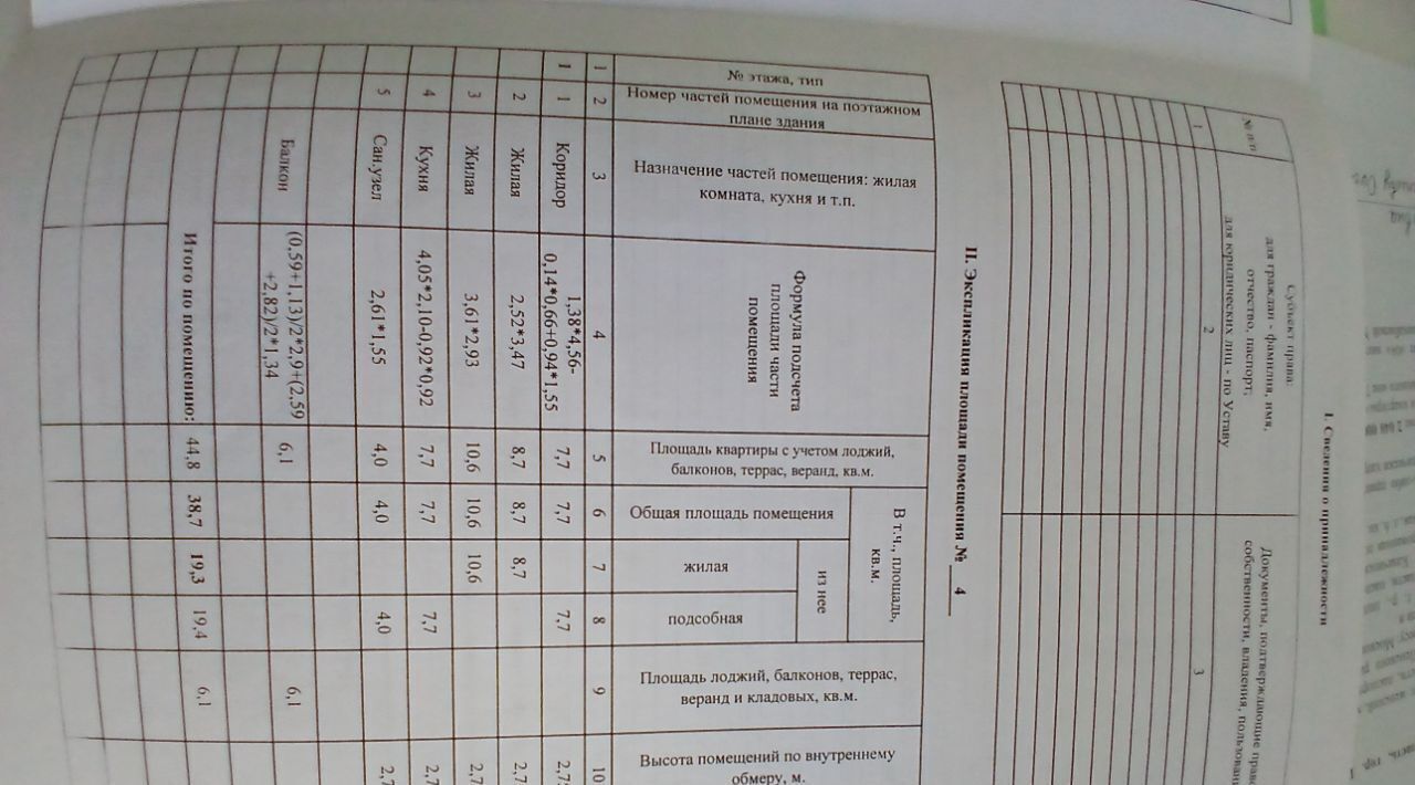 квартира г Иркутск р-н Свердловский ул Маяковского 67/2 фото 3