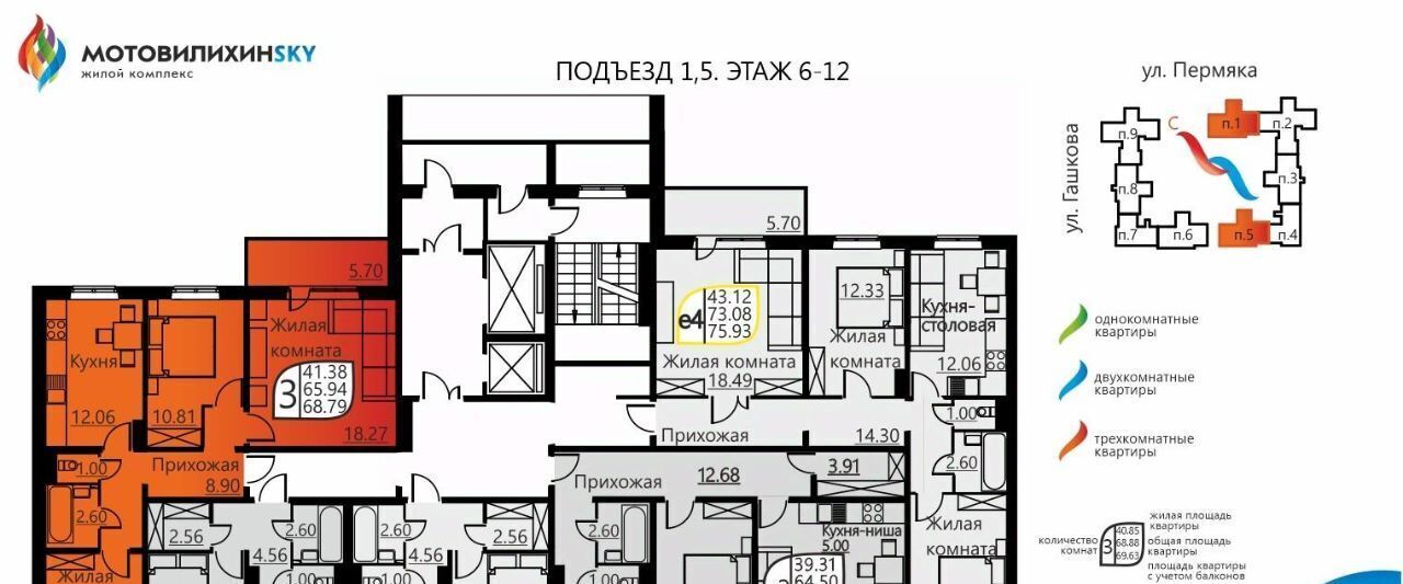 квартира г Пермь р-н Мотовилихинский ул Гашкова 51 фото 4