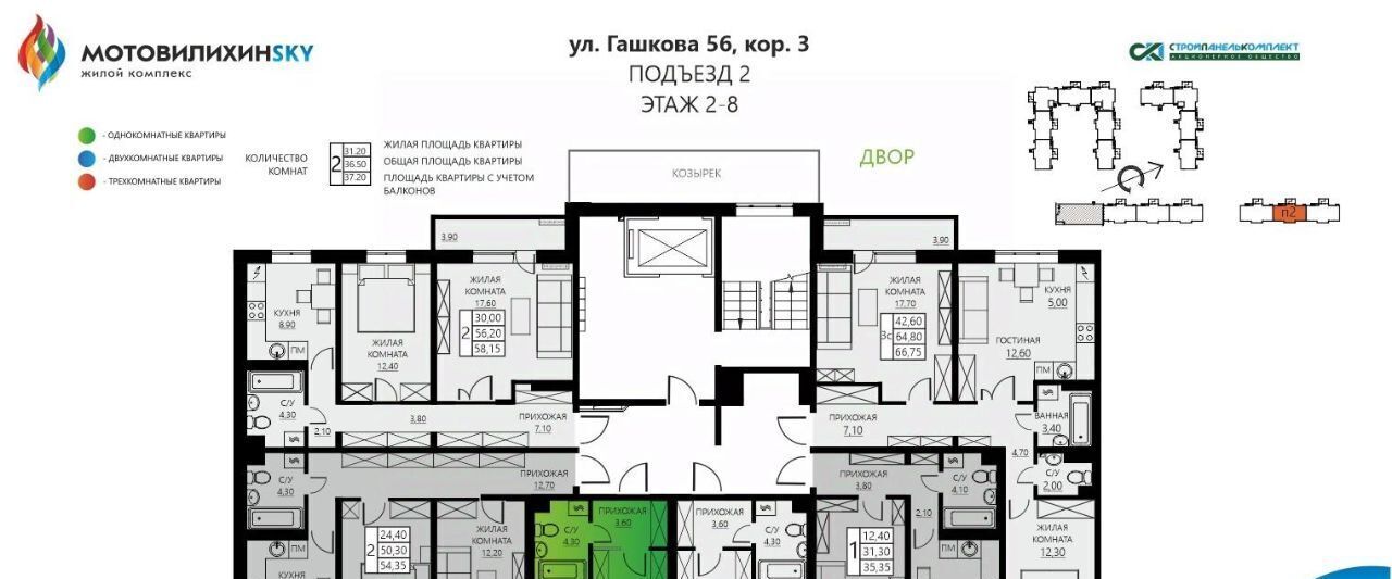 квартира г Пермь р-н Мотовилихинский ул Гашкова 18к/2 56 поз фото 2