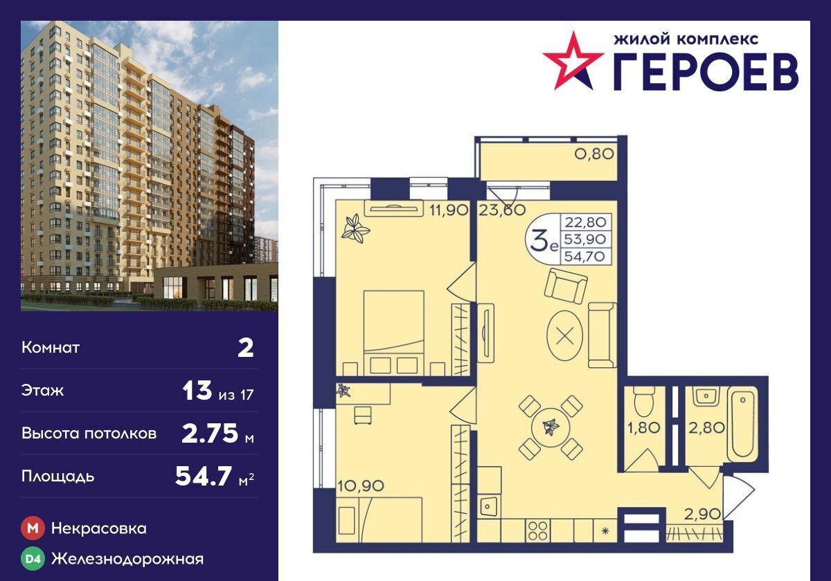 квартира г Балашиха мкр Железнодорожный ЖК «Героев» корп. 407, ул. Автозаводская фото 1