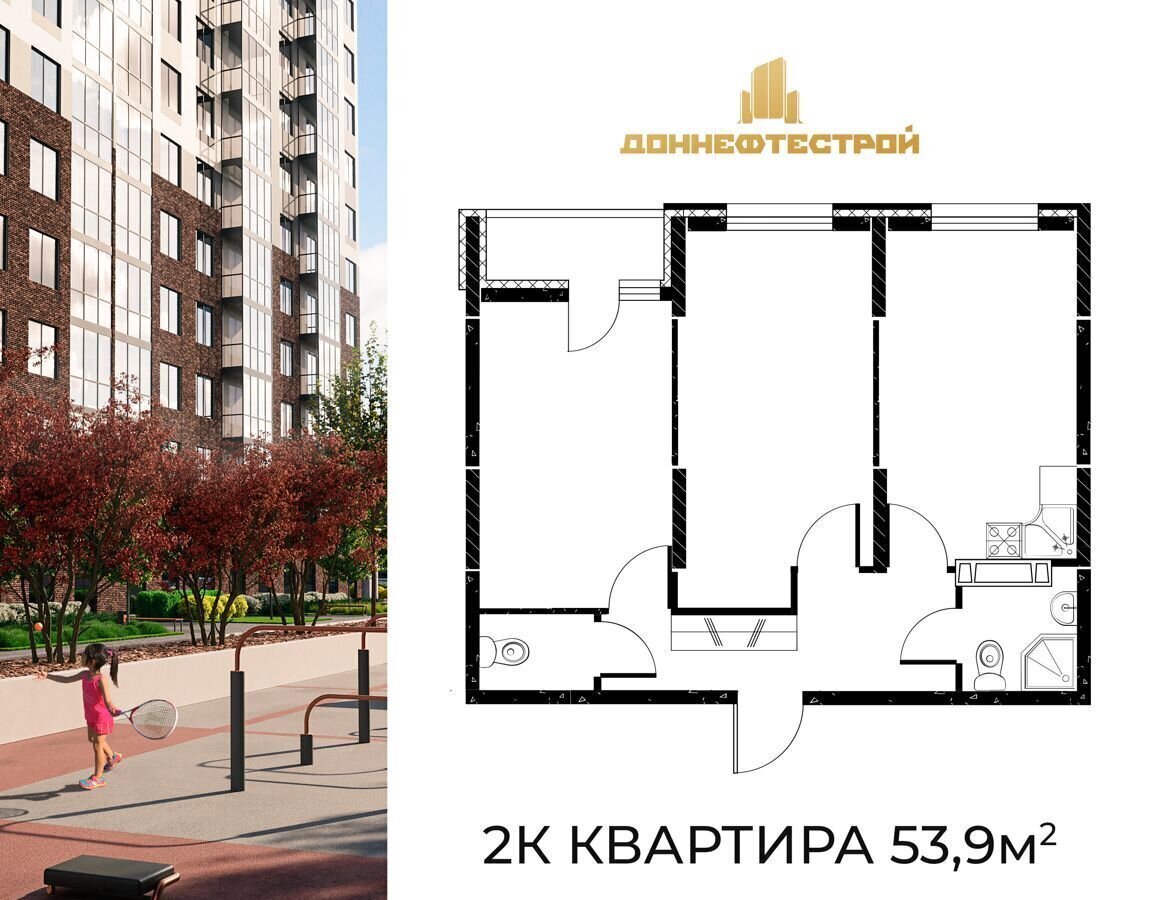 квартира г Ростов-на-Дону р-н Пролетарский пр-кт Театральный 62 ЖК «Панорама на Театральном» корп. 1 фото 1