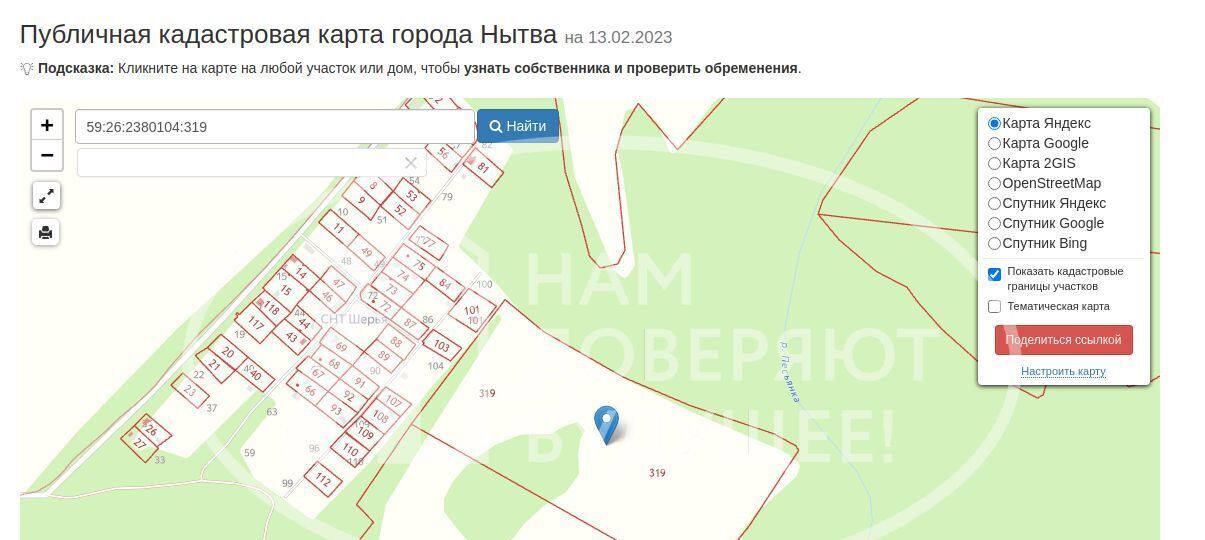 земля р-н Нытвенский д Белобородово фото 1