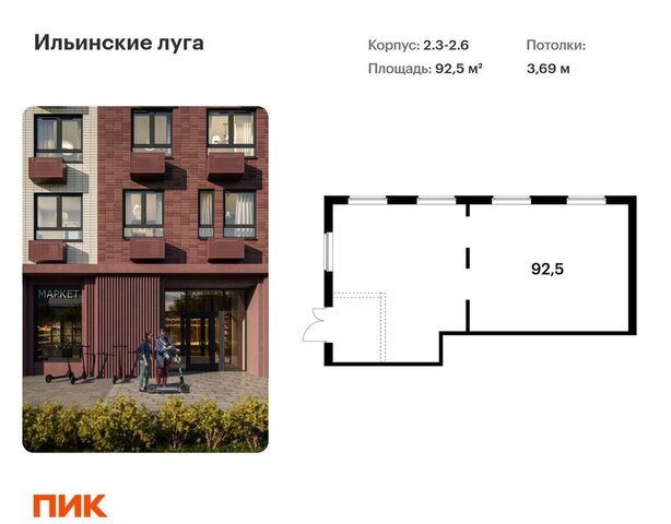 3-2.6, пос. Ильинское-Усово, жилой комплекс Ильинские Луга, 2. фото