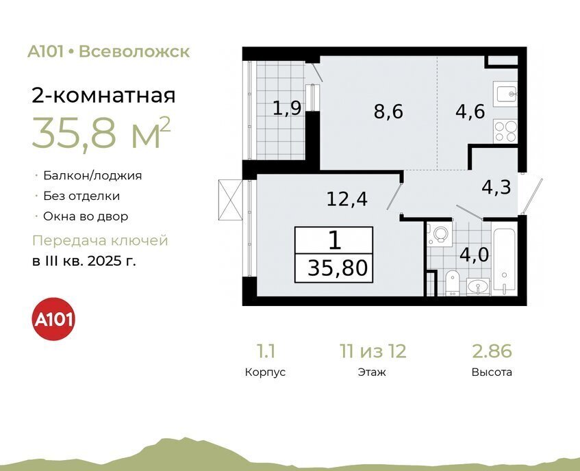 квартира г Всеволожск Южный ЖК «А101 Всеволожск» Улица Дыбенко, 1. 2 фото 1