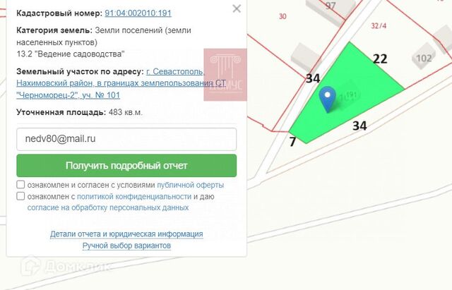 Нахимовский район, садоводческое товарищество Черноморец-2 фото