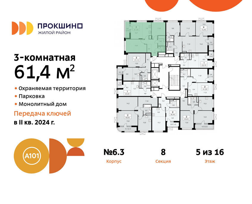 квартира г Москва метро Прокшино метро Коммунарка ТиНАО улица Лобановский Лес, 11 фото 2