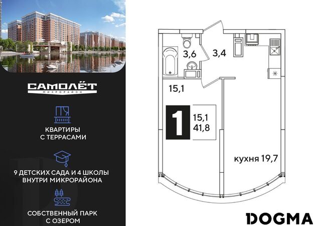 квартира р-н Прикубанский микрорайон «Самолёт» фото