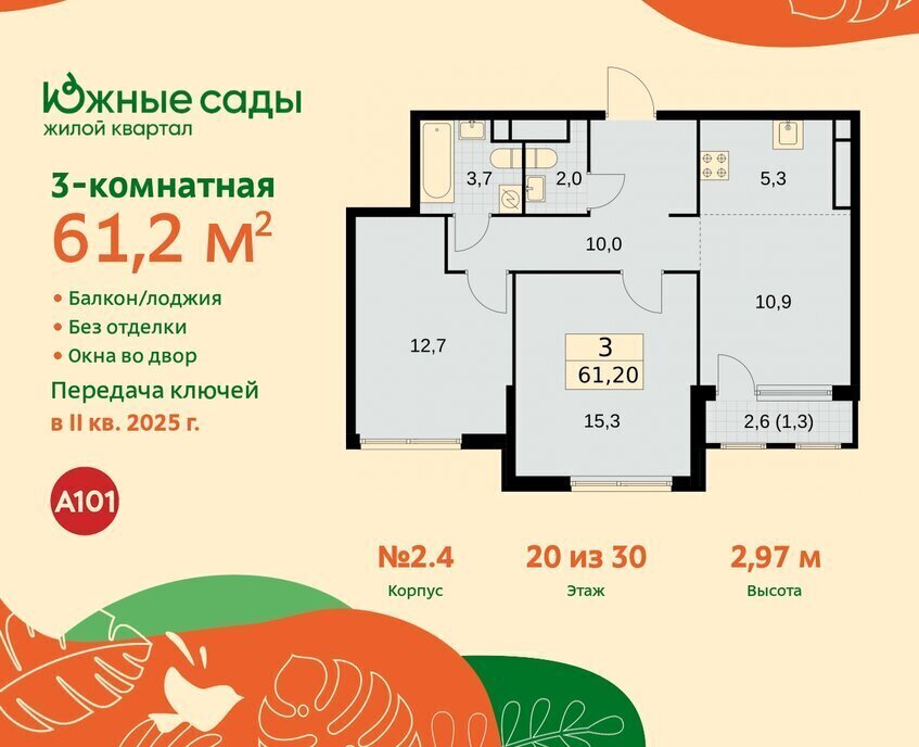 квартира г Москва метро Улица Горчакова ЖК «Южные сады» муниципальный округ Южное Бутово фото 1