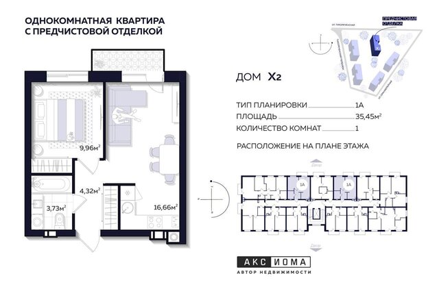 р-н Кировский дом 76 ЖК «Аксиома на Тихореченской» фото