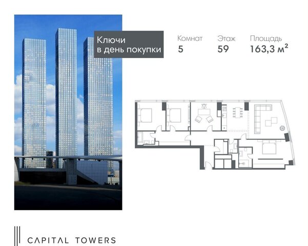 наб Краснопресненская 14 МФК Capital Towers корп. 3 фото