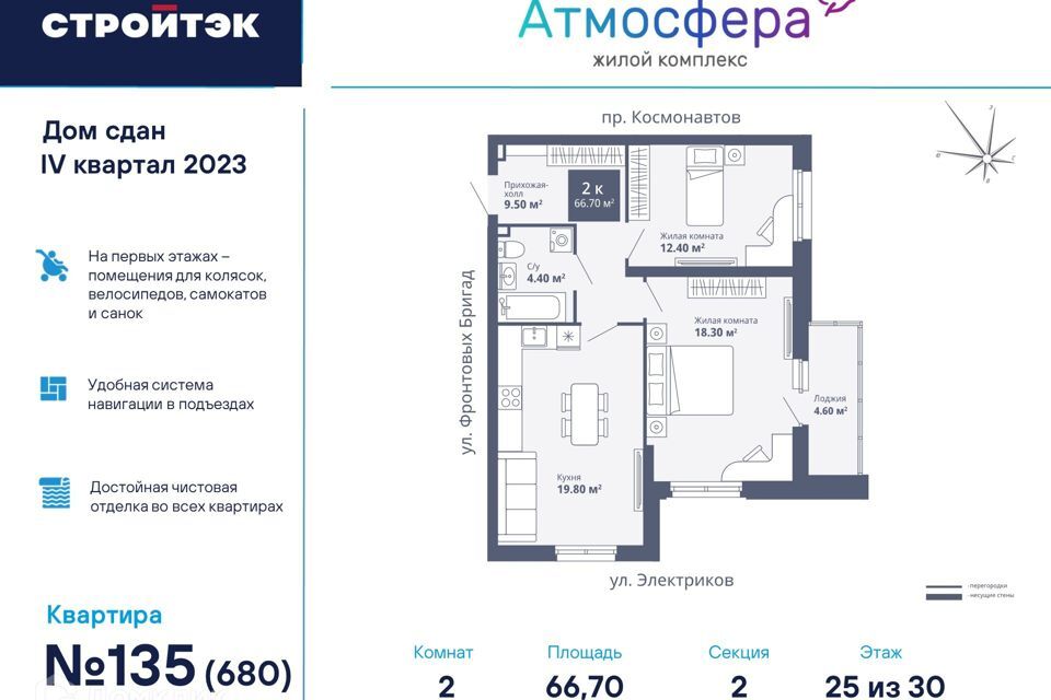 квартира г Екатеринбург р-н Орджоникидзевский пр-кт Космонавтов 26а муниципальное образование Город Екатеринбург фото 1