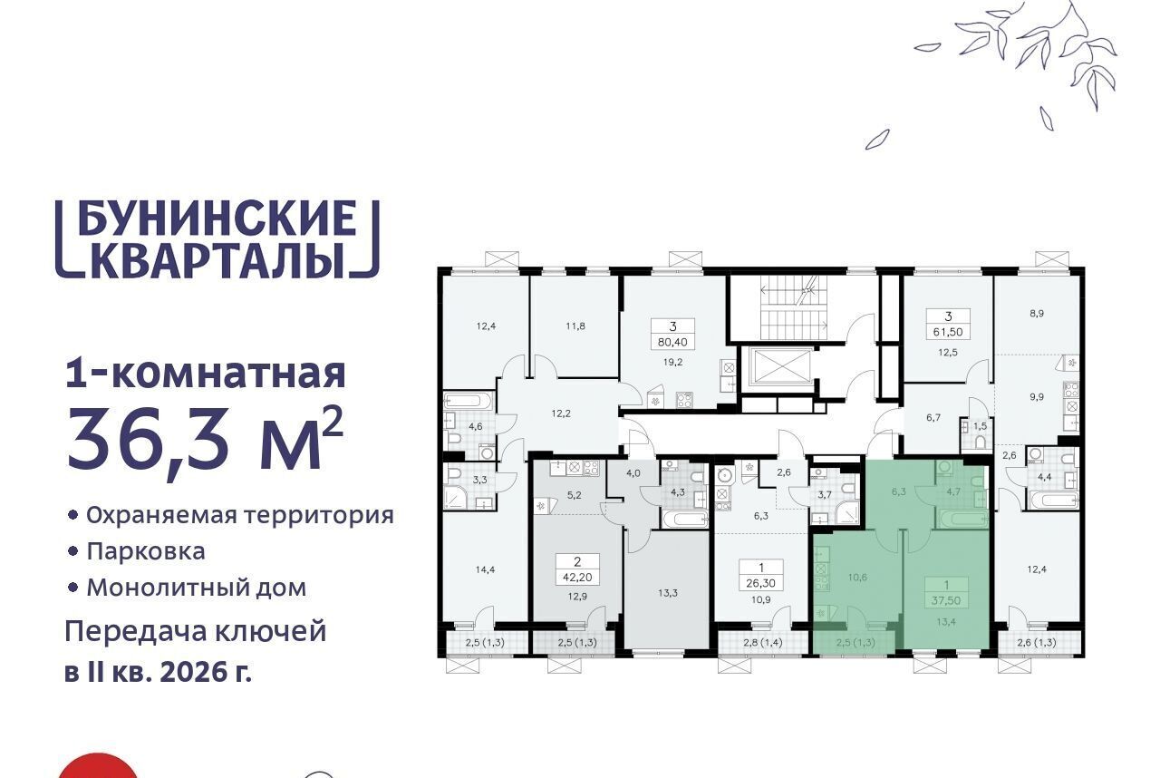 квартира г Москва п Сосенское ЖК Бунинские Кварталы 9/1 метро Коммунарка фото 2