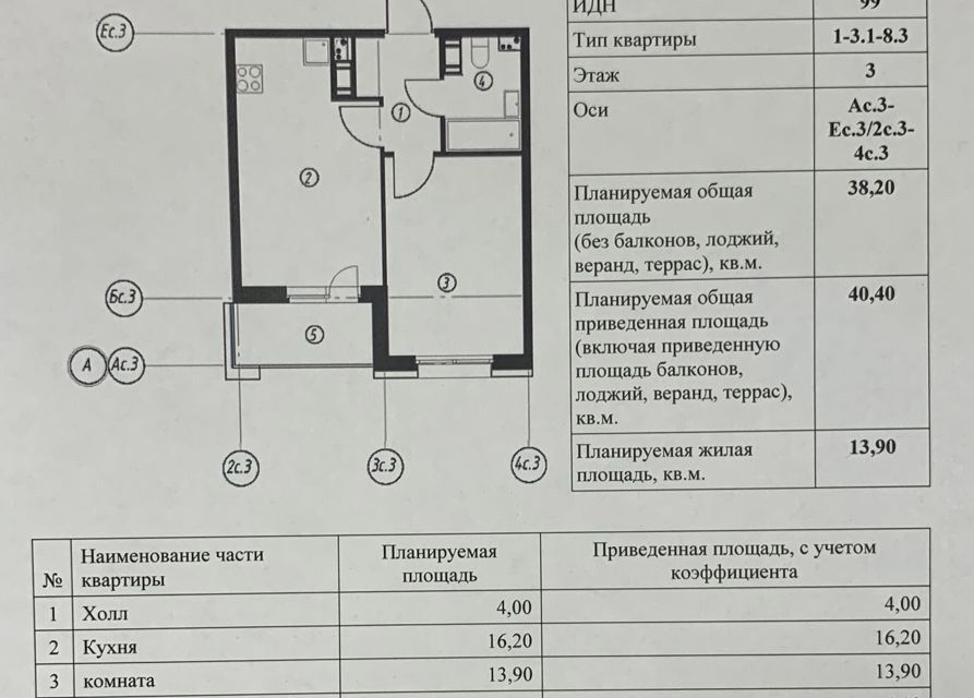 квартира г Омск ул Волгоградская 59 городской округ Омск, к 3 стр фото 2