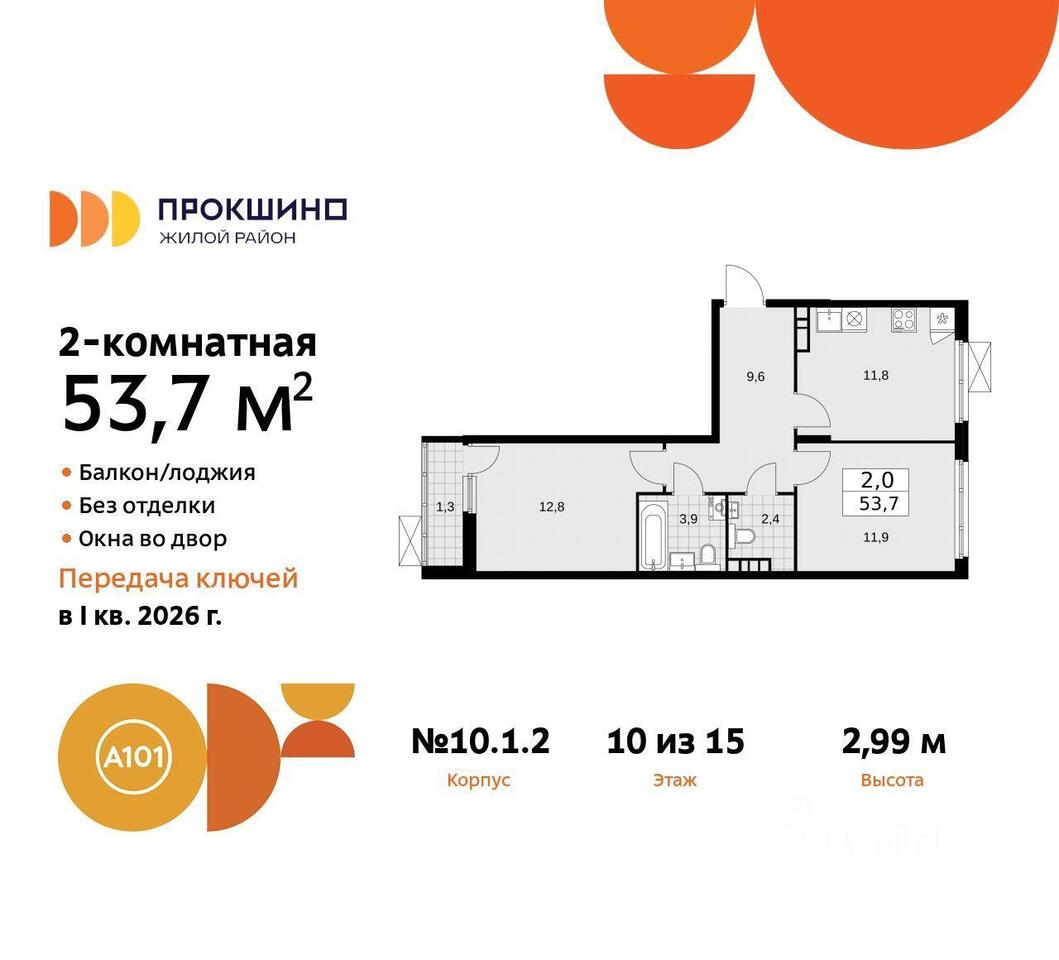 квартира г Москва п Сосенское пр-кт Прокшинский ЖК Прокшино Новомосковский административный округ, Московская область, Мосрентген фото 1