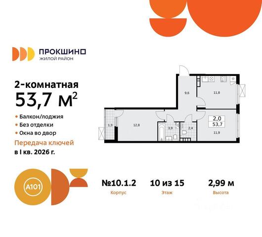 ЖК Прокшино Новомосковский административный округ, Московская область, Мосрентген фото