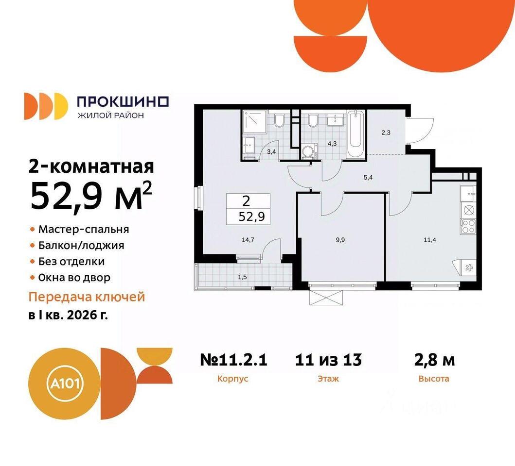 квартира г Москва п Сосенское пр-кт Прокшинский ЖК Прокшино Новомосковский административный округ, Московская область, Мосрентген фото 1