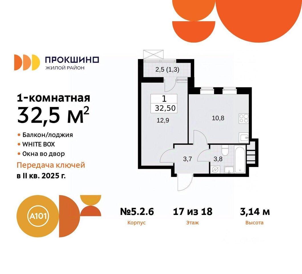 квартира г Москва п Сосенское пр-кт Прокшинский ЖК Прокшино Новомосковский административный округ, Московская область, Мосрентген фото 1