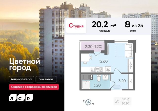 р-н Красногвардейский пр-кт Пискарёвский 349/1 дор Муринская ЖК «Цветной город» округ Полюстрово фото