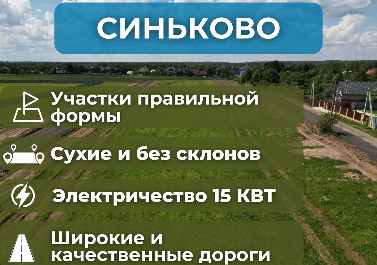 земля направление Казанское (юго-восток) ш Рязанское 17 км, 46К-5480, Жуковский фото 10