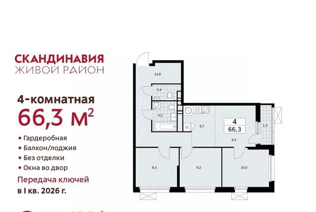 ЖК Скандинавия 2/2 метро Бунинская аллея 37. фото