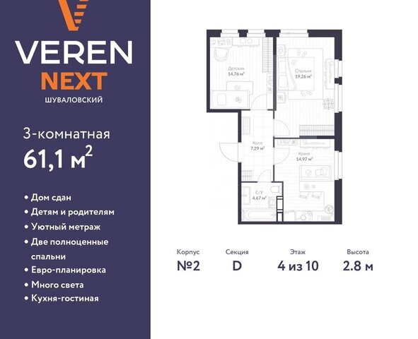 метро Комендантский Проспект дом 79к/1 ЖК «VEREN NEXT шуваловский» округ Коломяги фото