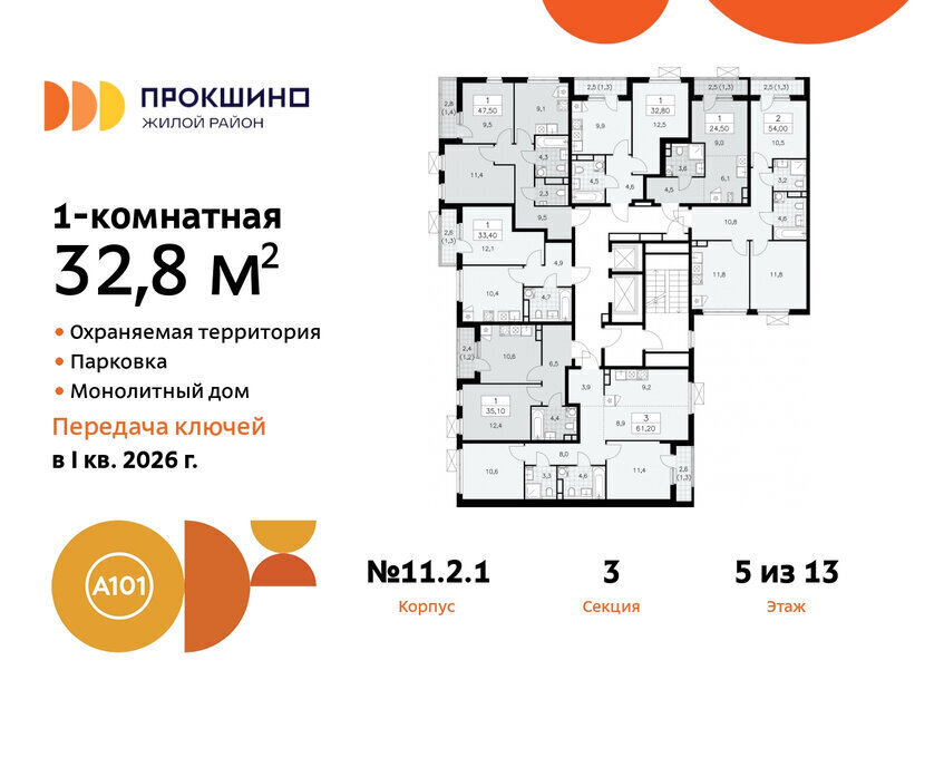 квартира г Москва п Сосенское ЖК Прокшино метро Прокшино метро Коммунарка ТиНАО фото 2