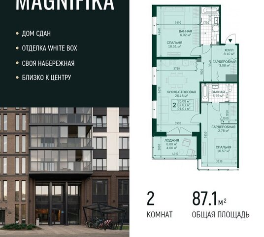 метро Новочеркасская дом 5к/3 ЖК Magnifika Residence округ Большая Охта фото