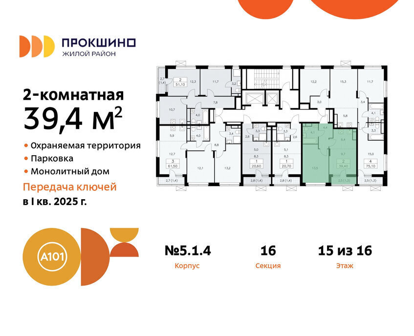 квартира г Москва п Сосенское ЖК Прокшино 1/4 метро Прокшино метро Коммунарка ТиНАО 5. фото 2