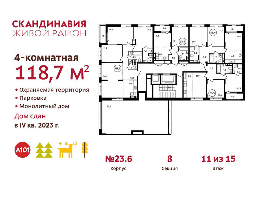 квартира г Москва метро Коммунарка ТиНАО жилой комплекс Скандинавия, к 23. 6 фото 2