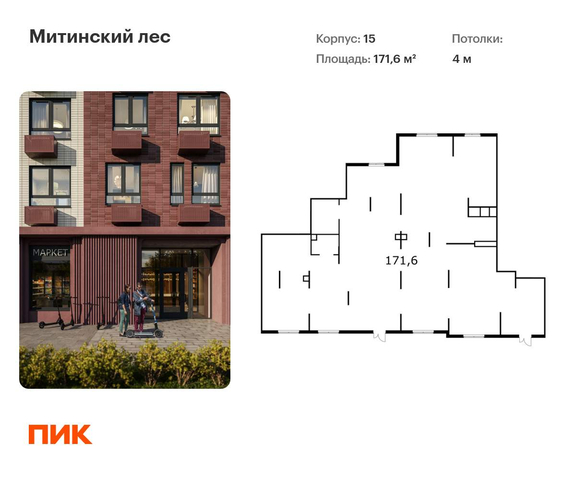 район Митино ул Муравская 1 Пятницкое шоссе фото