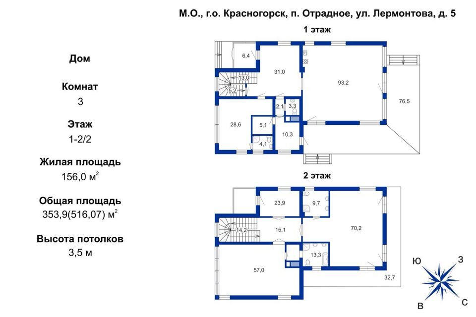 дом городской округ Красногорск п Отрадное ул Лермонтова 5 фото 2