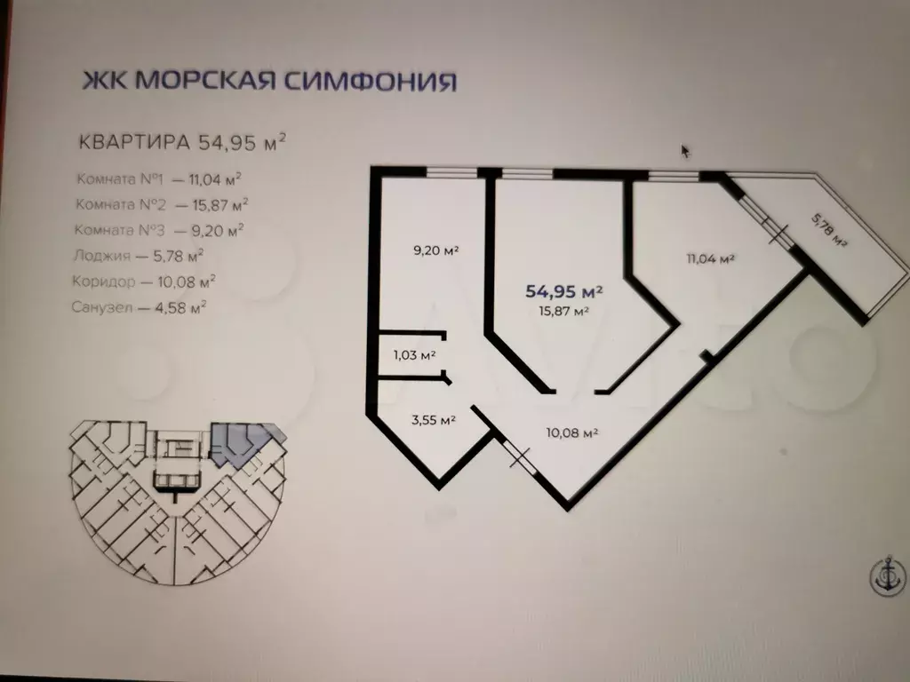 квартира г Сочи р-н Адлерский ул Ленина 298б к 7 фото 22