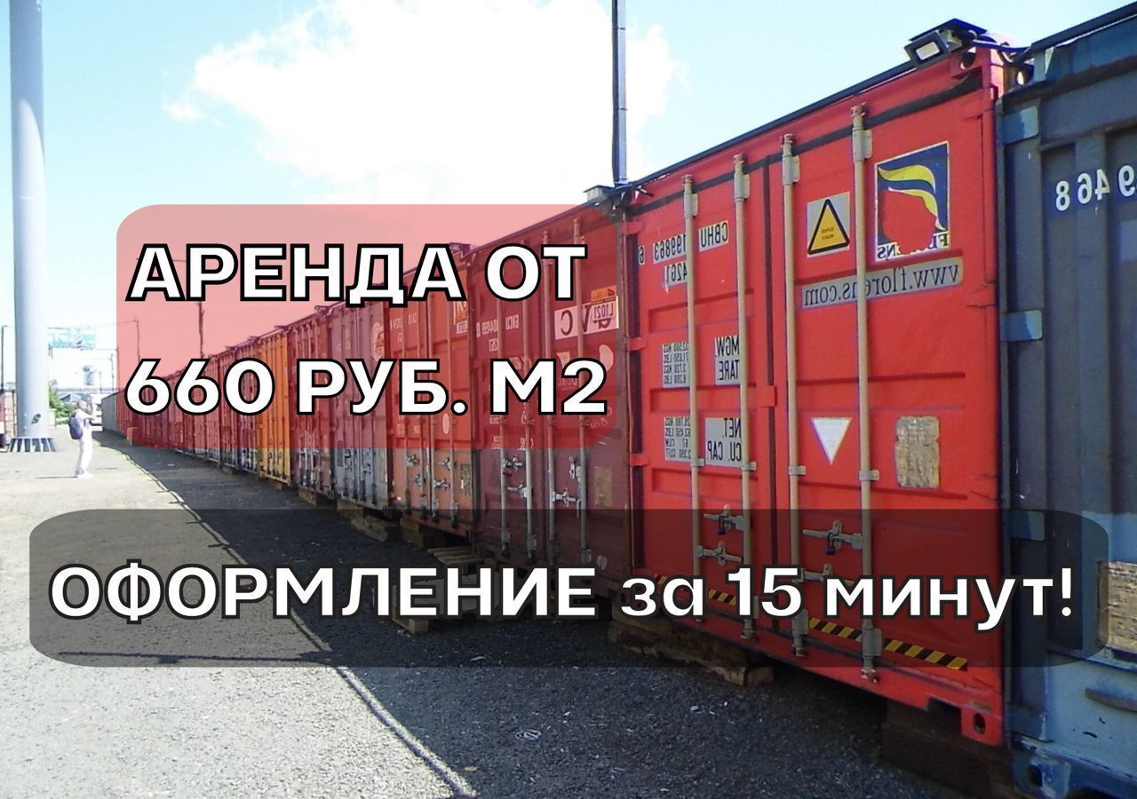 производственные, складские городской округ Одинцовский рп Новоивановское ш Можайское 165с/15 Молодёжная, Новоивановское фото 1