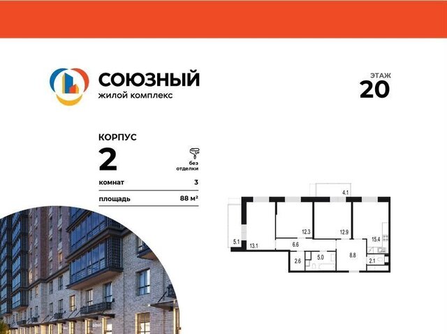 метро Рассказовка ул Сосновая 13 Московская область, Одинцово фото