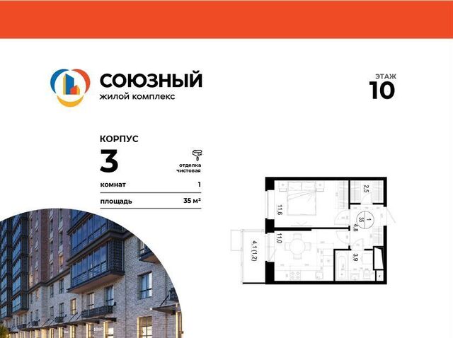 дом 30 ЖК «Союзный» Рассказовка фото