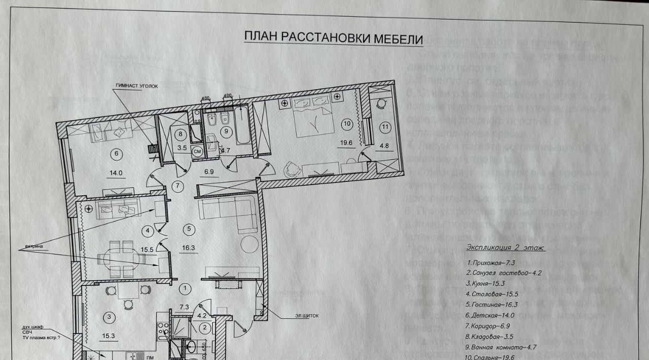 квартира г Москва метро Планерная ул Молодёжная 2а Московская область, Химки фото 26