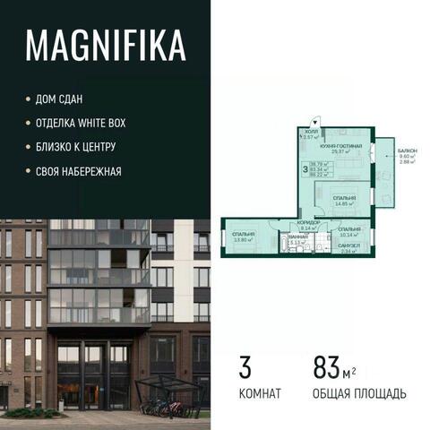 Санкт-Петербург, Красногвардейский район, округ Большая Охта, ЖК «Magnifika», Магнитогорская улица, 3 к 2 с 1 фото