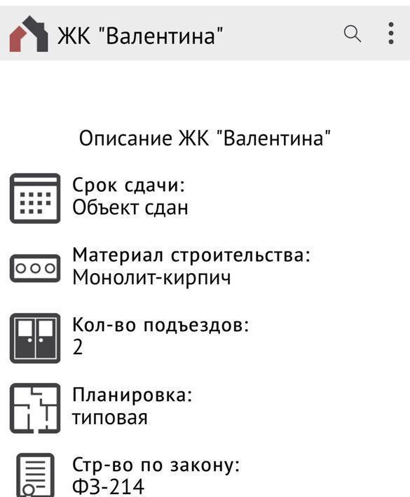 квартира г Краснодар р-н Прикубанский ул им. Дзержинского 64/2 ЖК «Валентина» фото 11