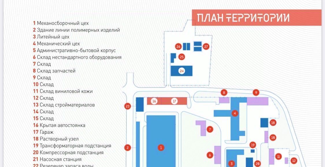 производственные, складские р-н Ленинский г Ленинск ул Им Ленина 127 фото 41