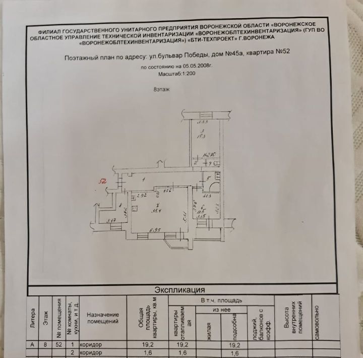 квартира г Воронеж р-н Коминтерновский б-р Победы 45а фото 16