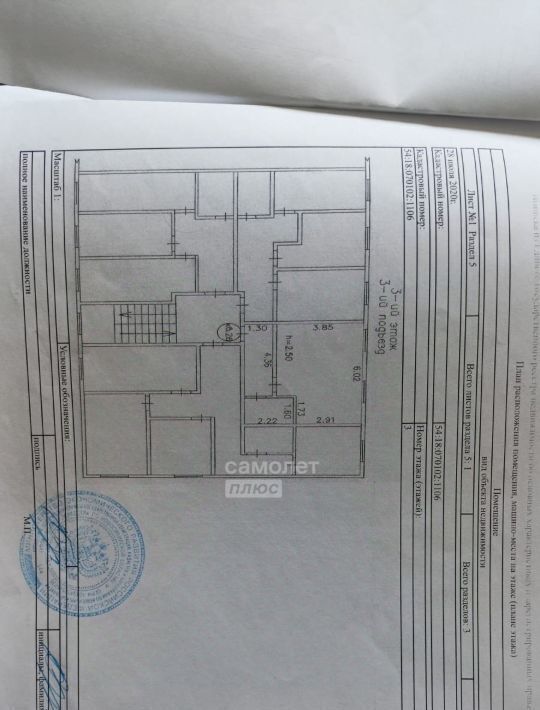 квартира р-н Мошковский с Сокур кв-л 3 34 Заельцовская фото 2