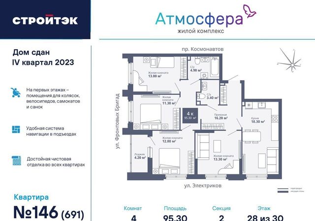 р-н Орджоникидзевский Машиностроителей дом 26 ЖК «Атмосфера» фото