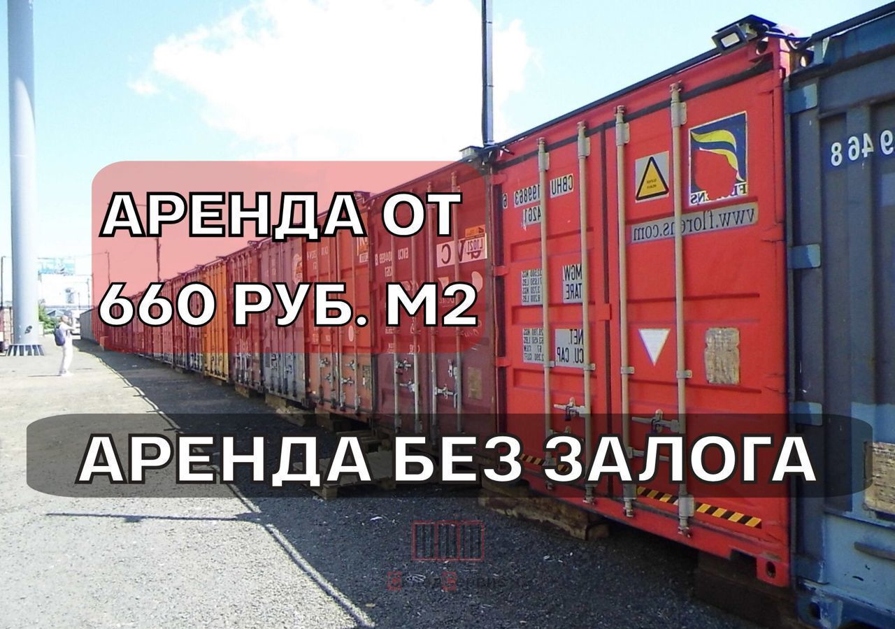 производственные, складские г Москва ул Железнодорожная 6 Котельники, Московская область фото 1