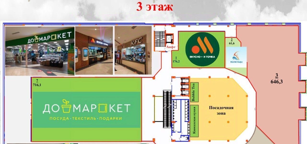 свободного назначения г Москва метро Бабушкинская проезд Староватутинский 14 фото 4