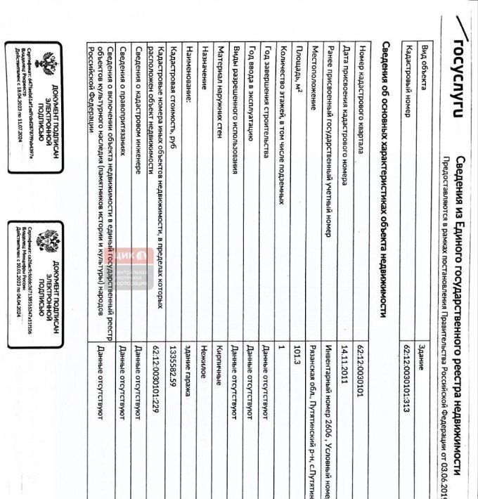 офис р-н Путятинский с Путятино М-5 Урал, 310-й км фото 3