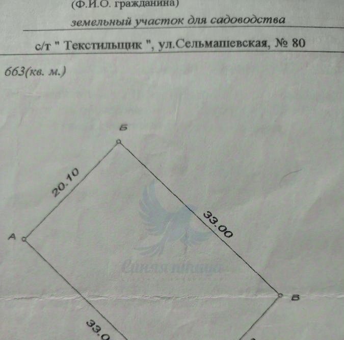 дом г Воронеж р-н Советский снт Текстильщик ул Сельмашевская фото 10